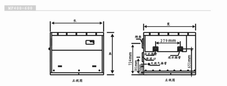 冷凝模塊鍋爐